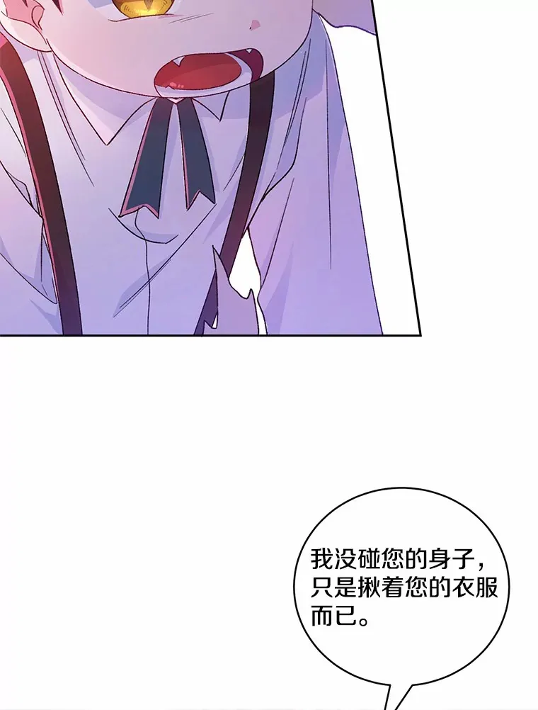 2.初次见面 第67页