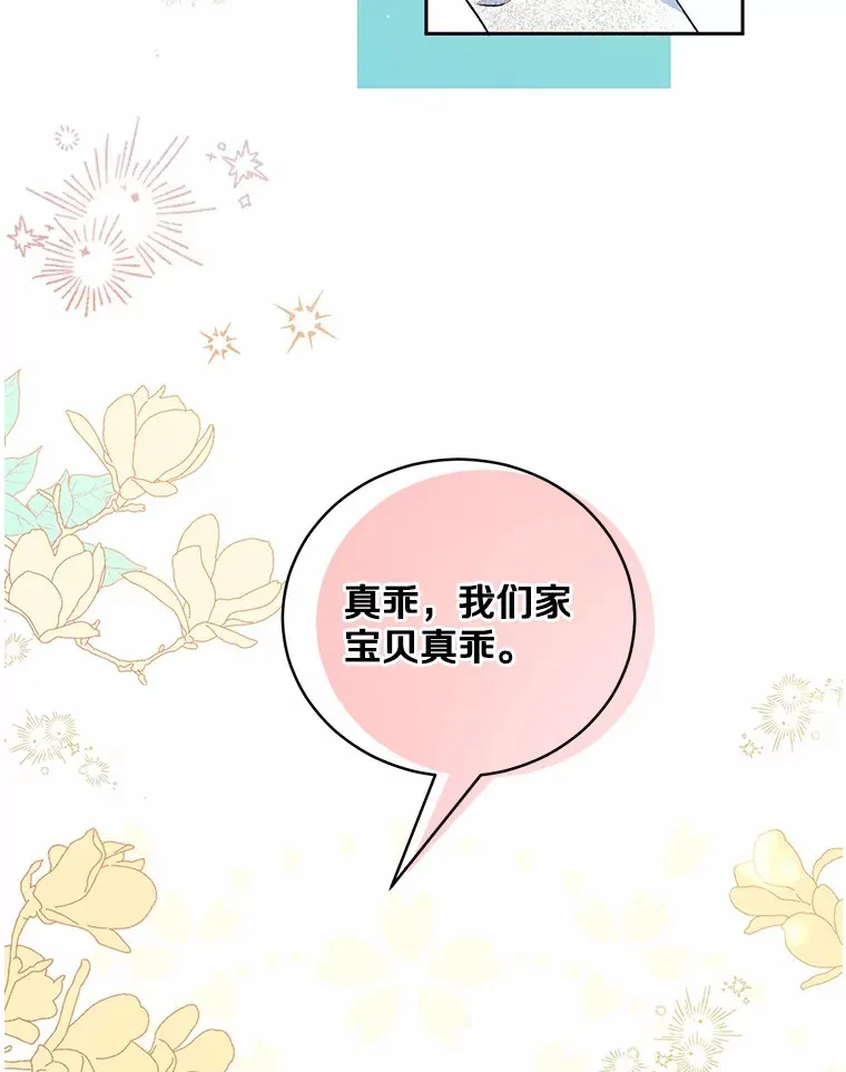 2.初次见面 第97页