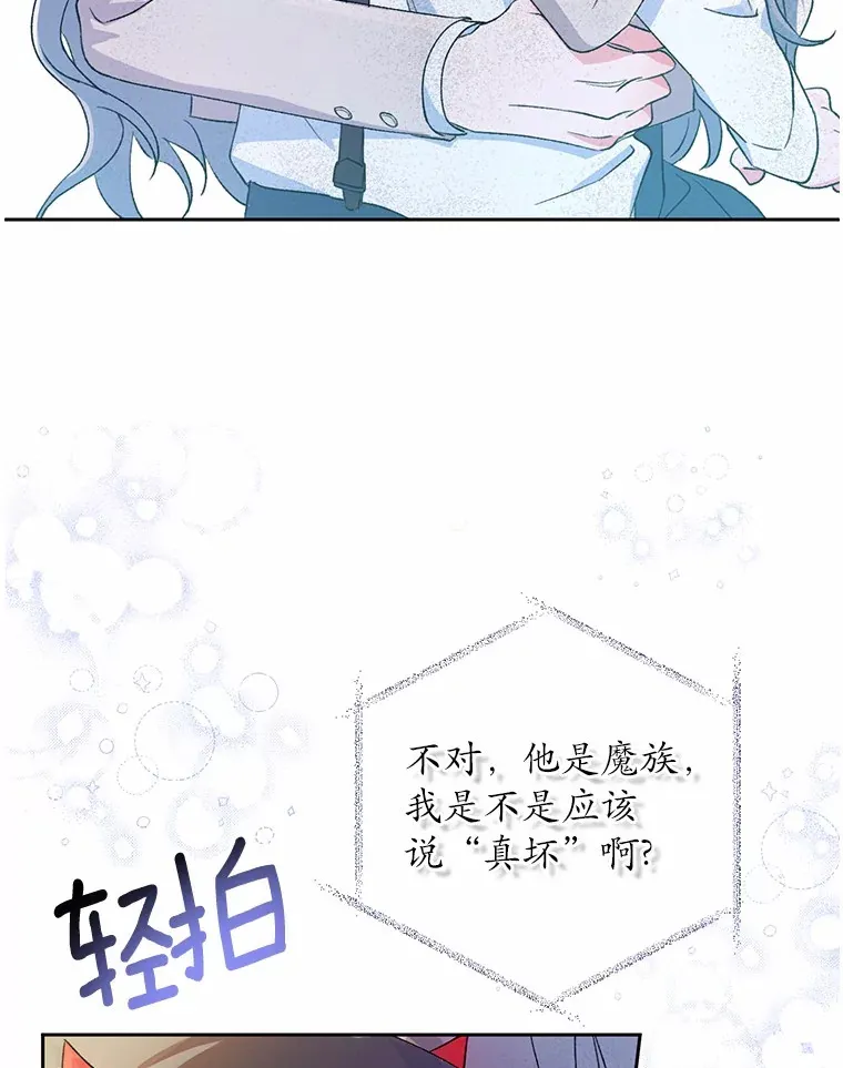 2.初次见面 第99页