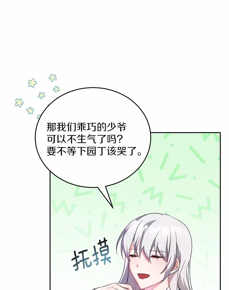 2.初次见面 第103页