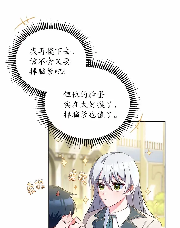 2.初次见面 第107页