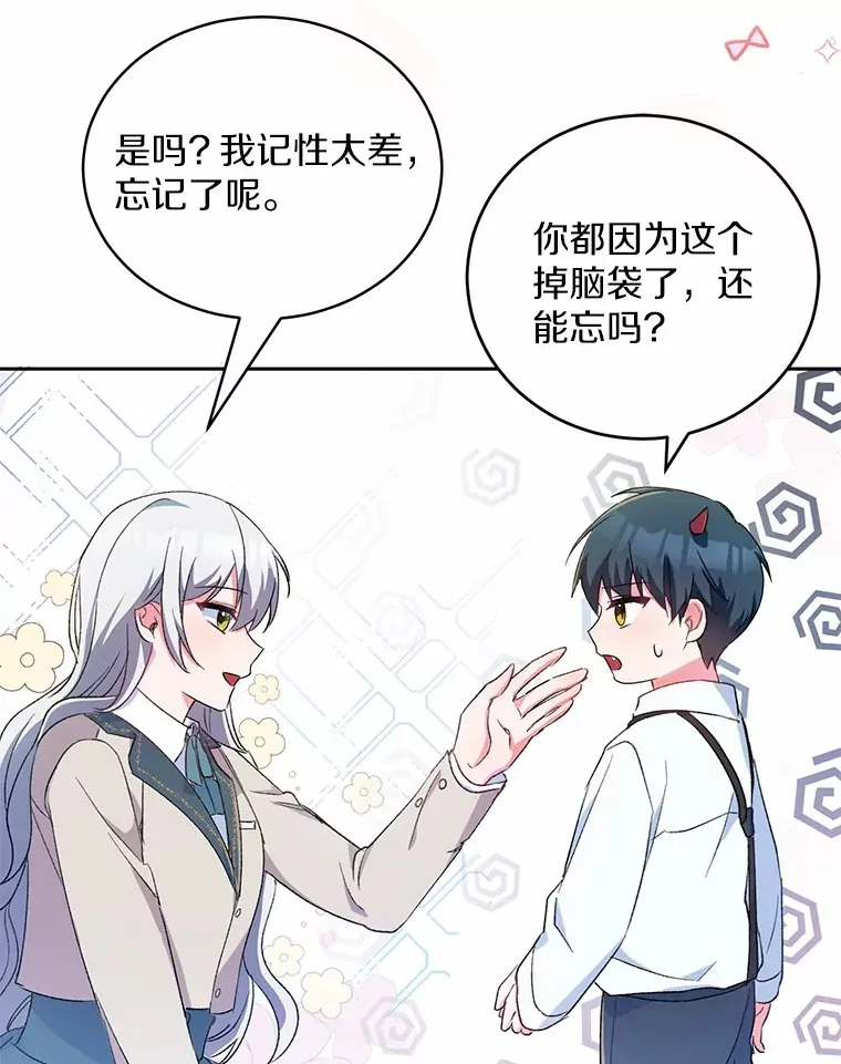 2.初次见面 第110页