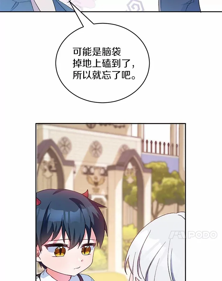 2.初次见面 第111页