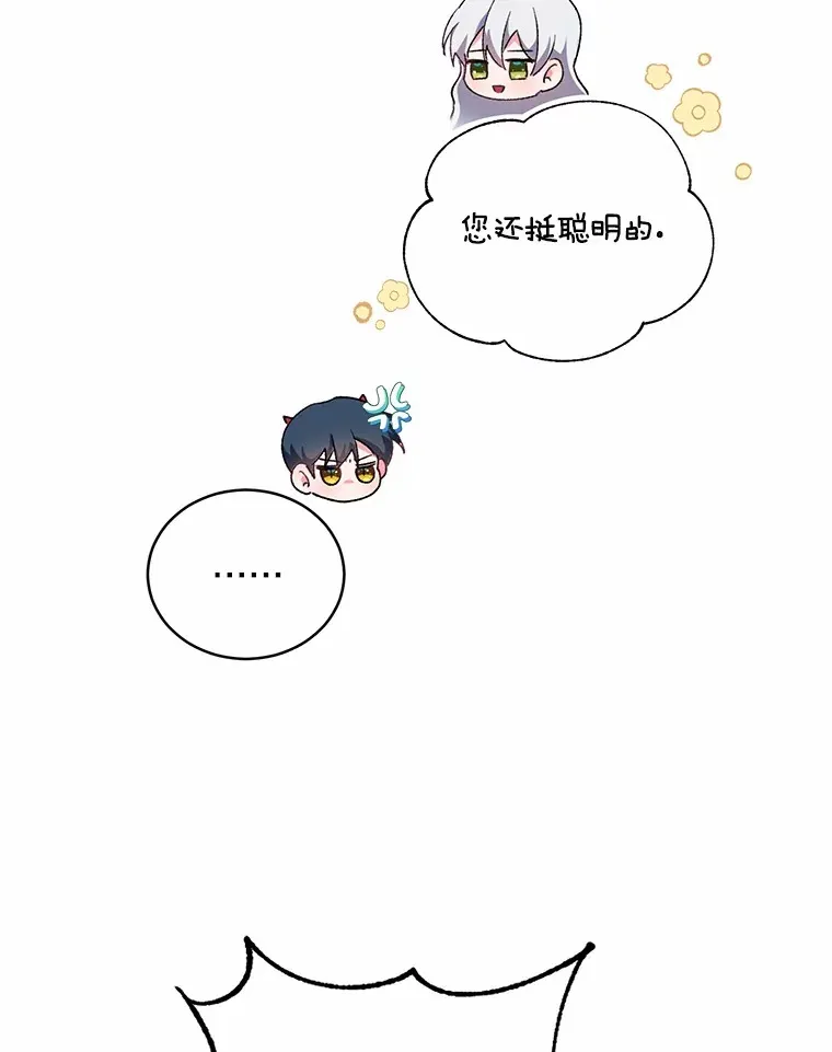 2.初次见面 第113页