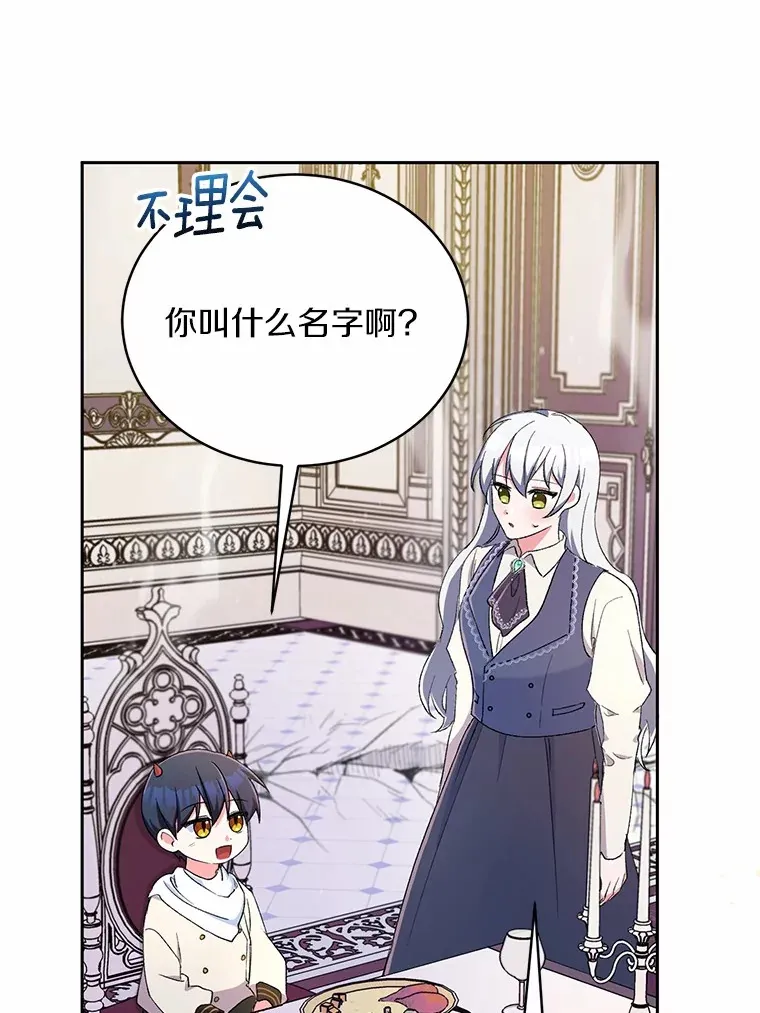 3.取名 第81页