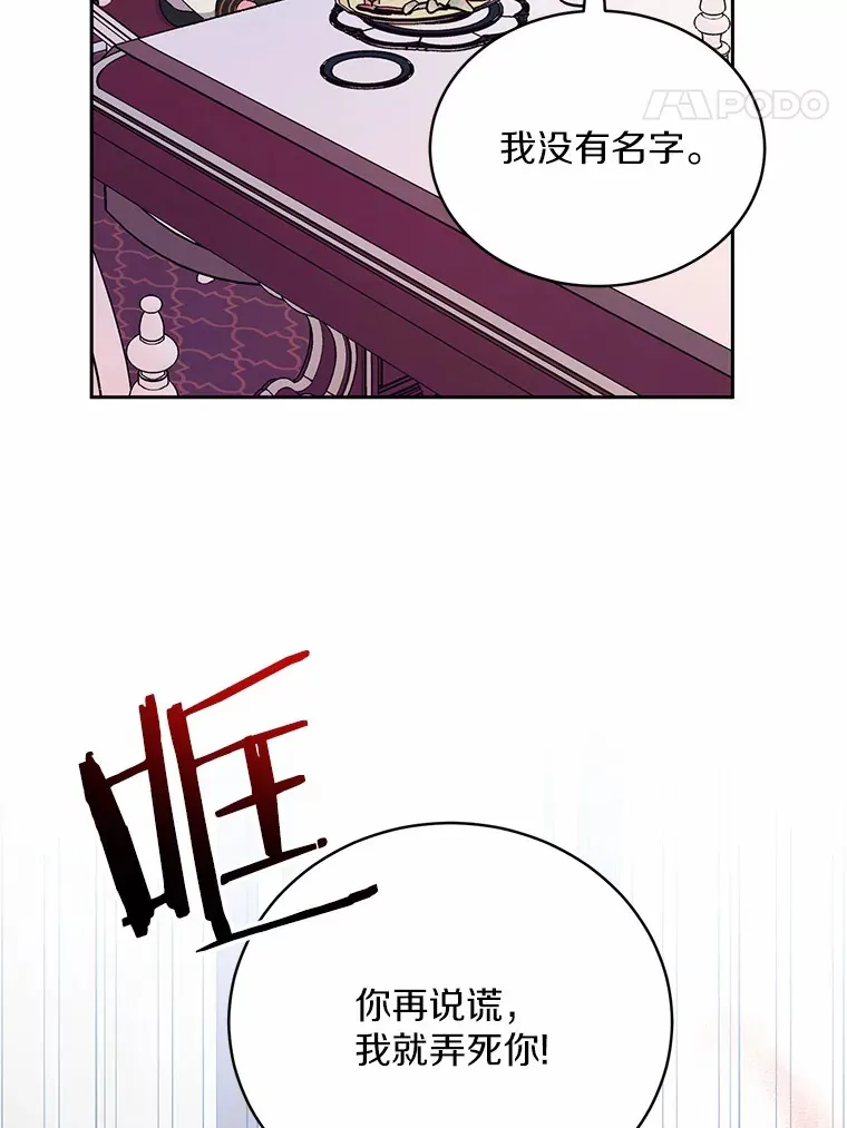 3.取名 第82页