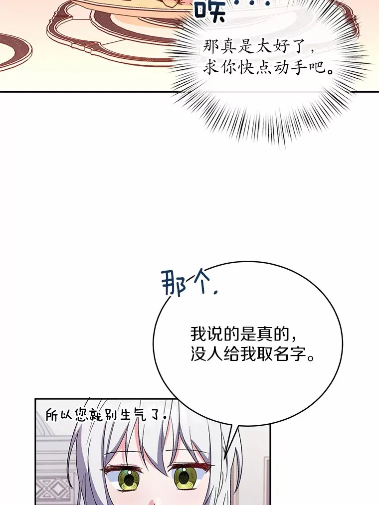 3.取名 第84页