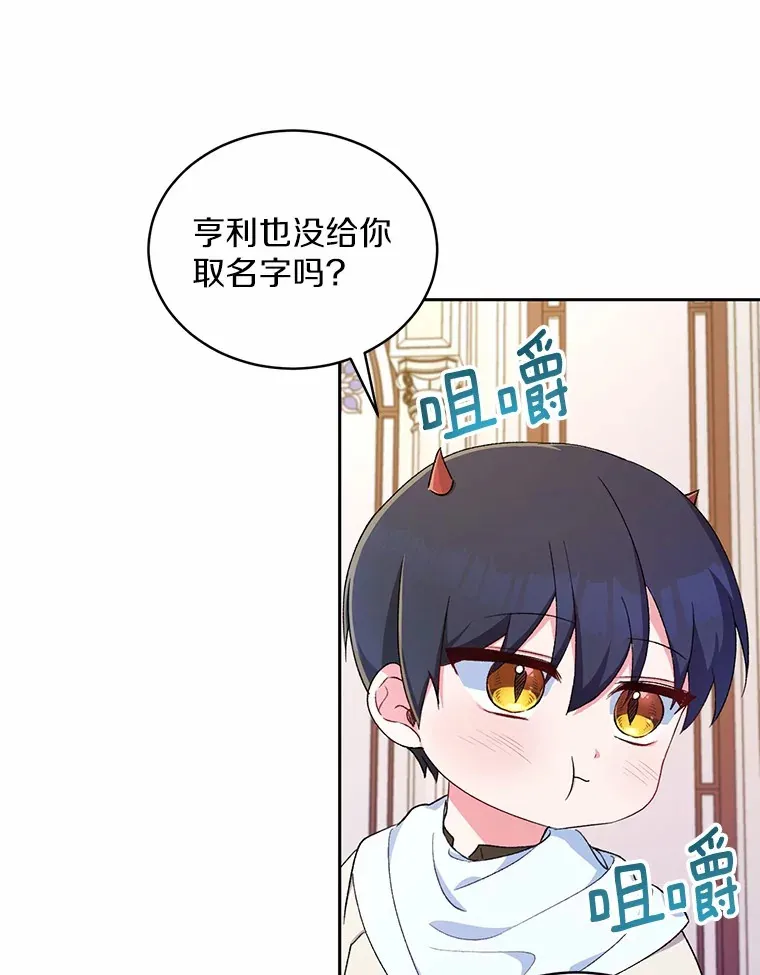 3.取名 第86页