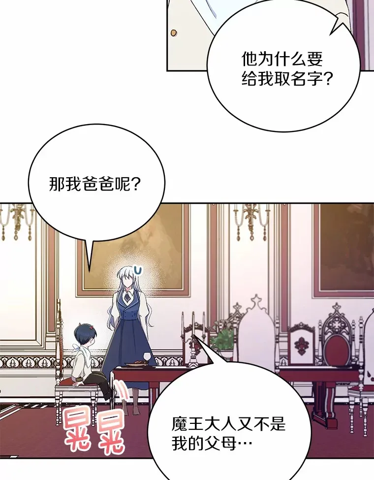 3.取名 第87页