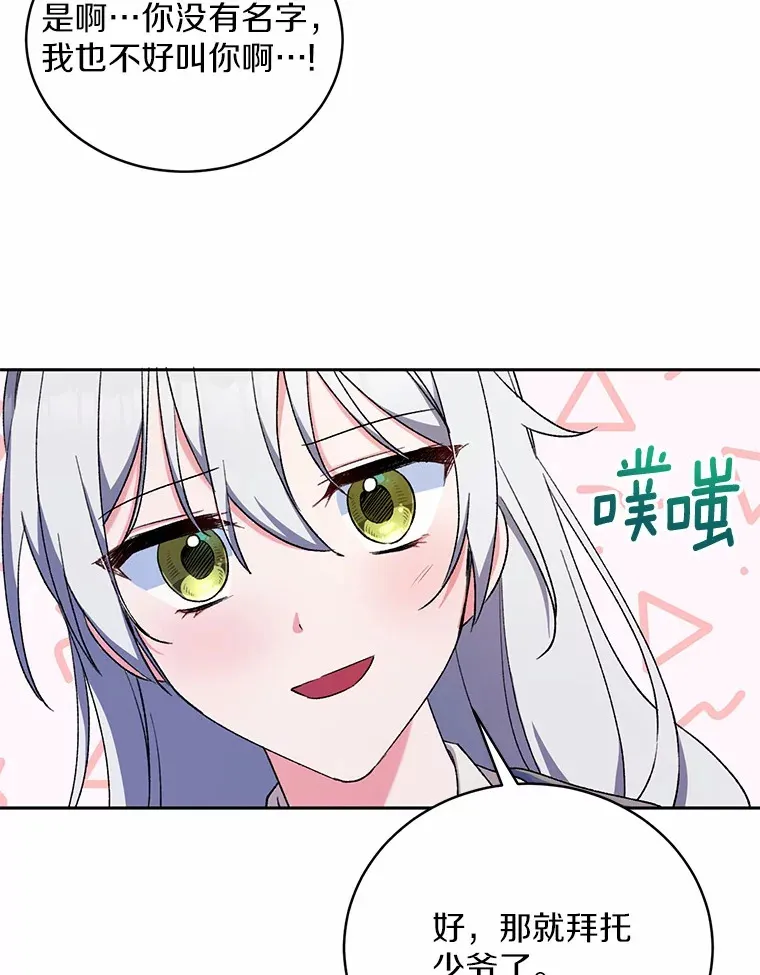3.取名 第92页