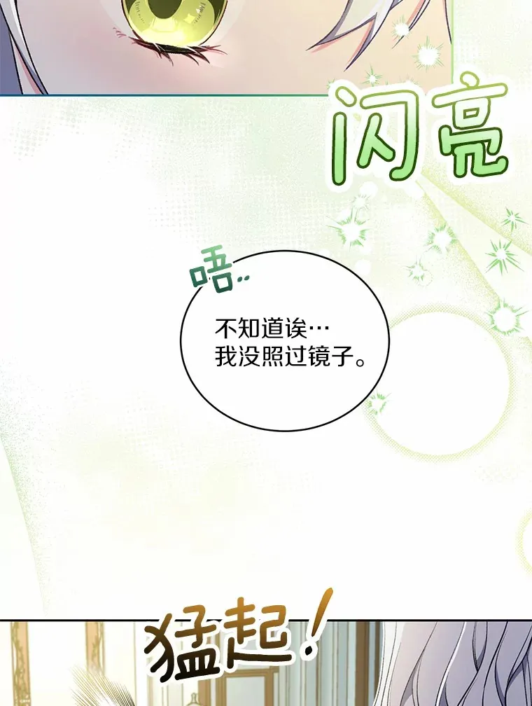 4.悉听尊便 第3页