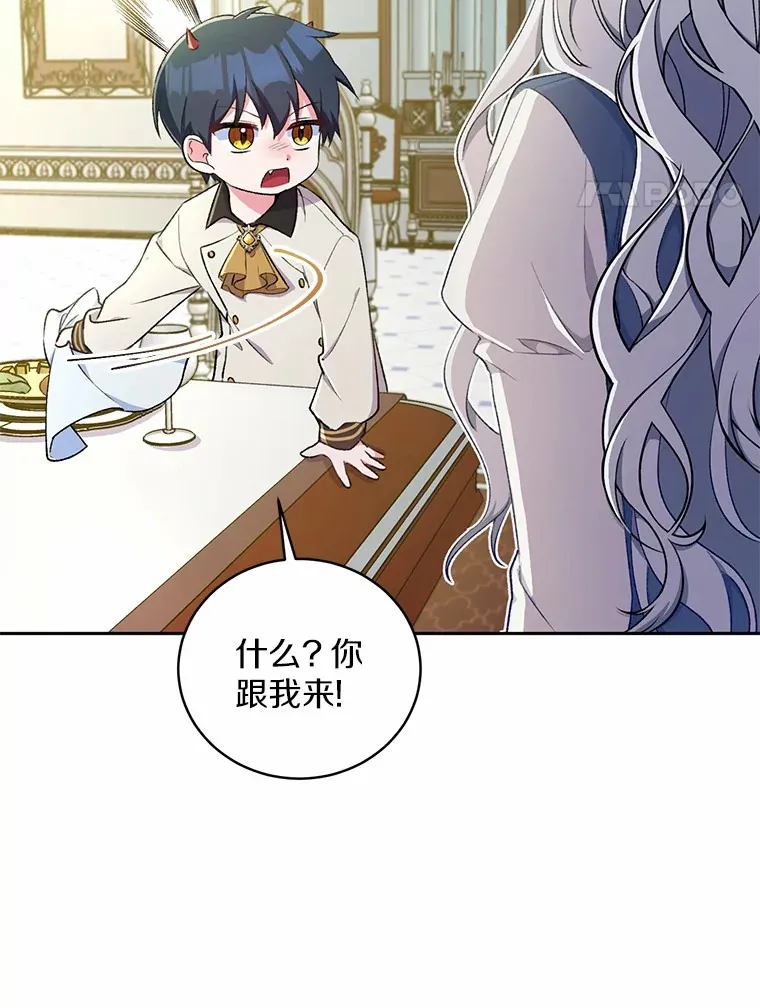 4.悉听尊便 第4页