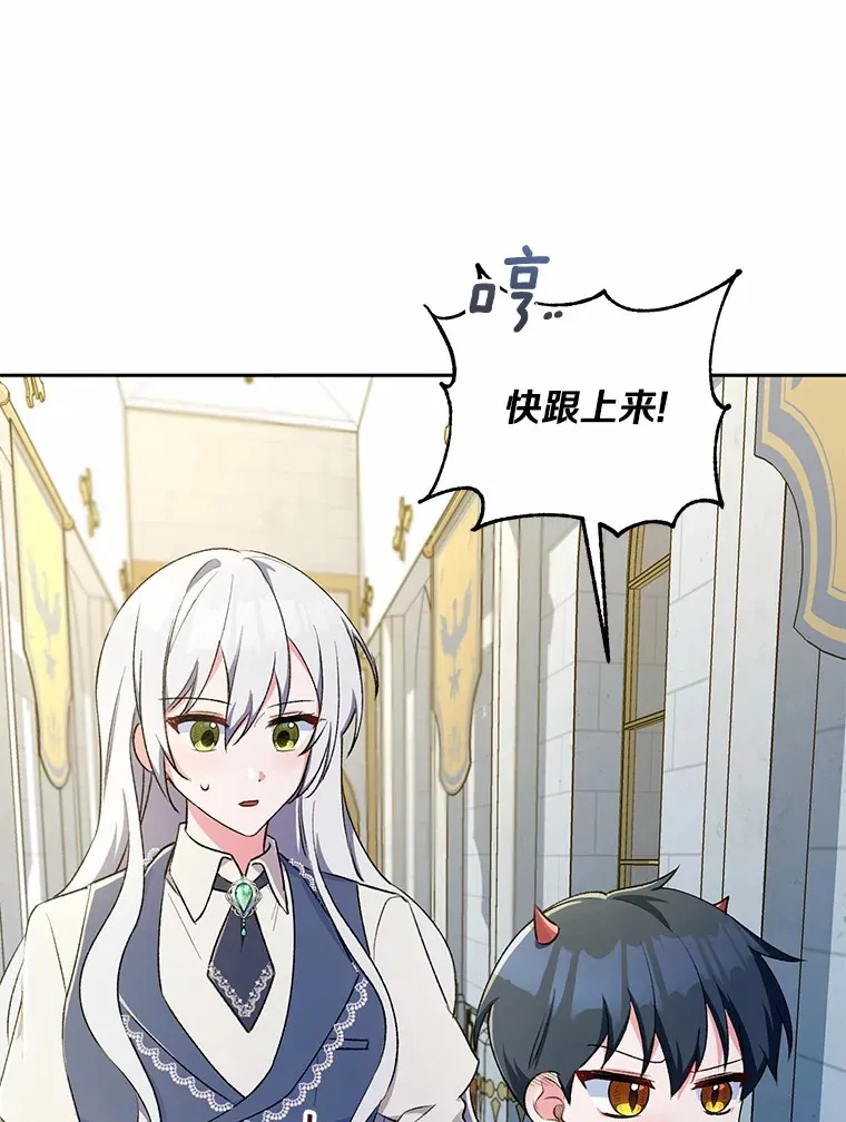 4.悉听尊便 第8页