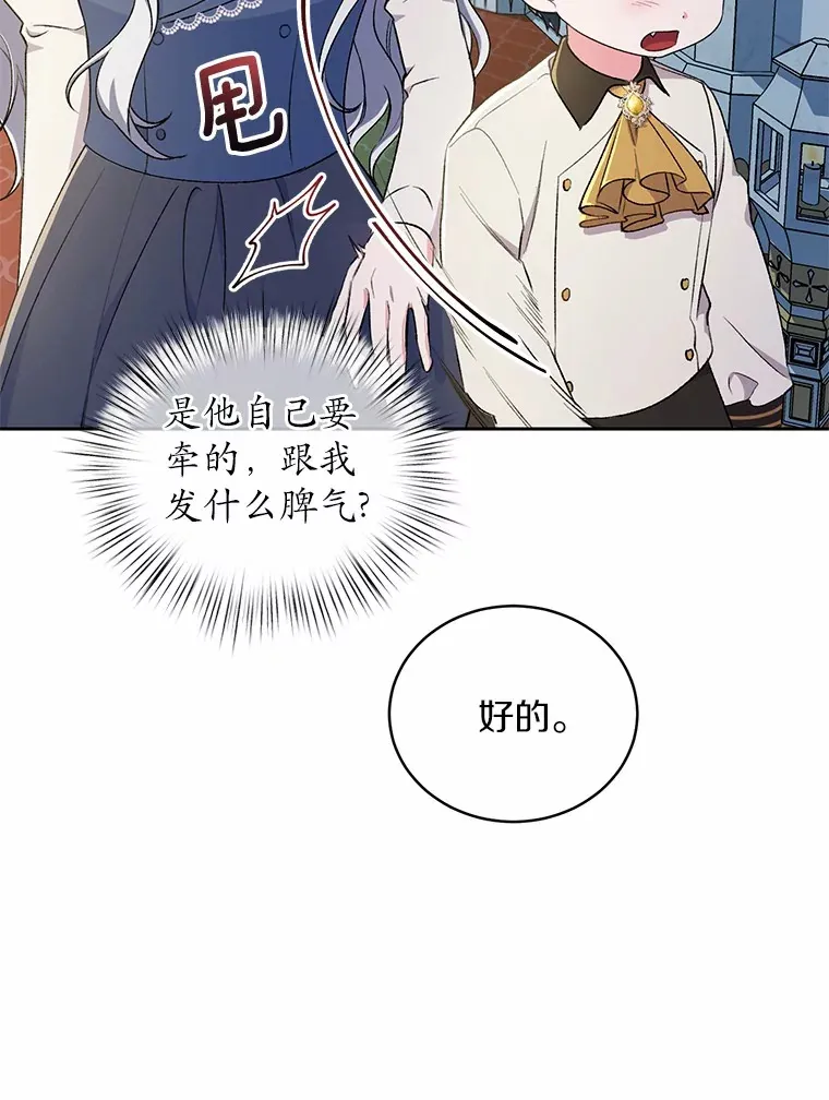 4.悉听尊便 第9页