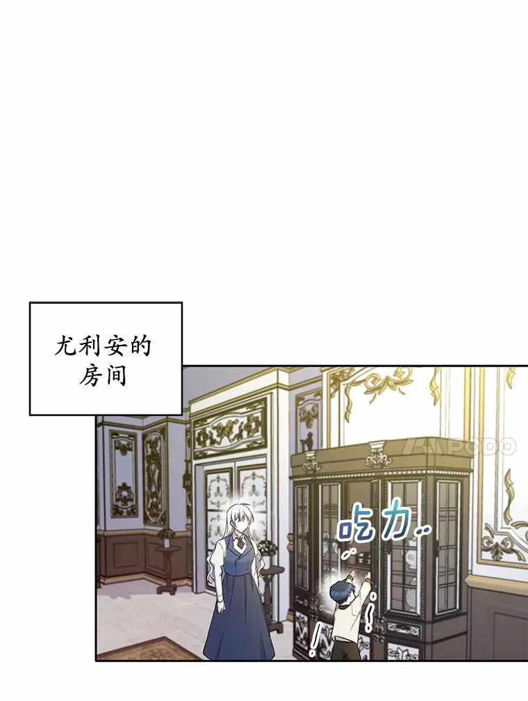 4.悉听尊便 第10页