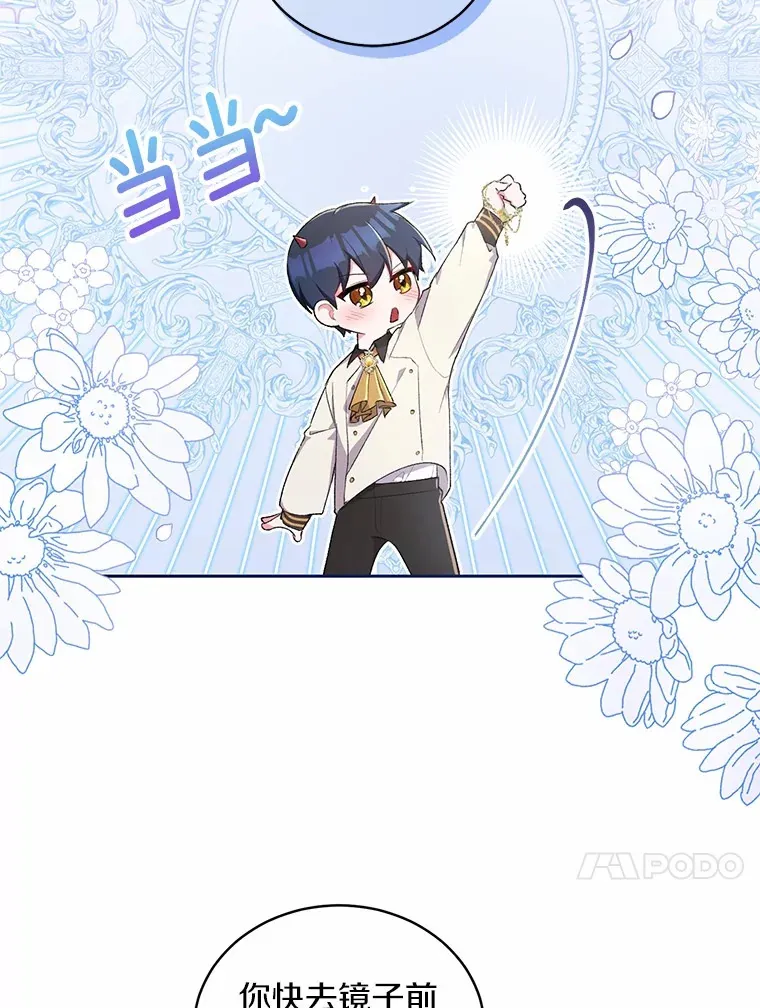 4.悉听尊便 第13页