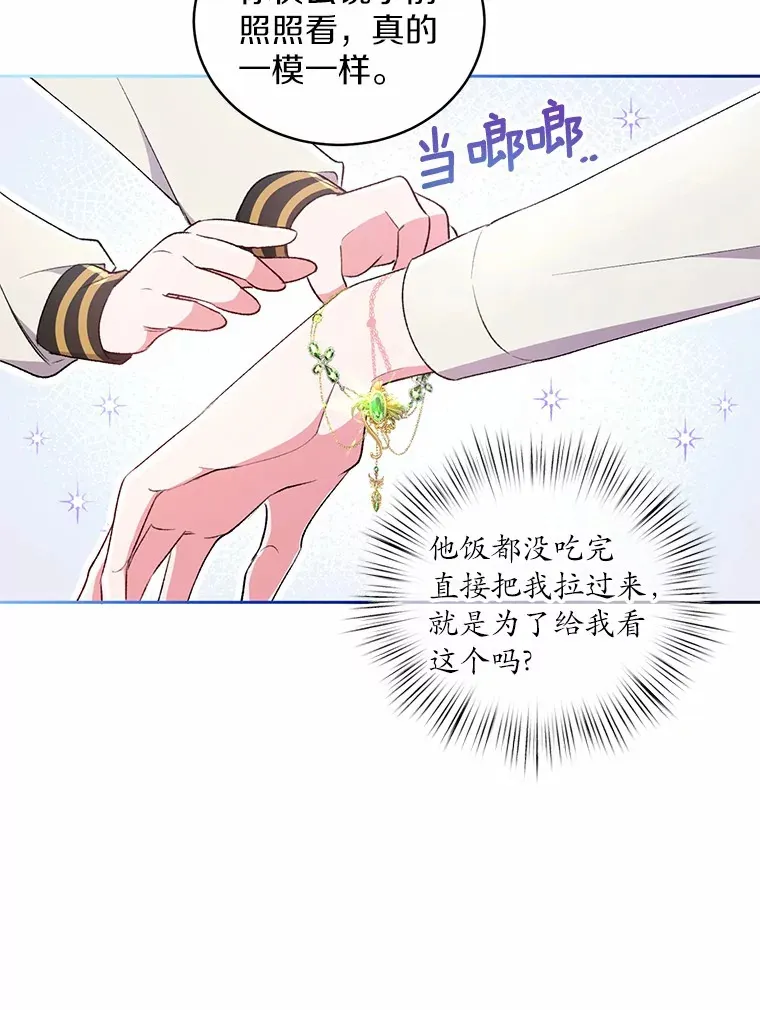 4.悉听尊便 第14页