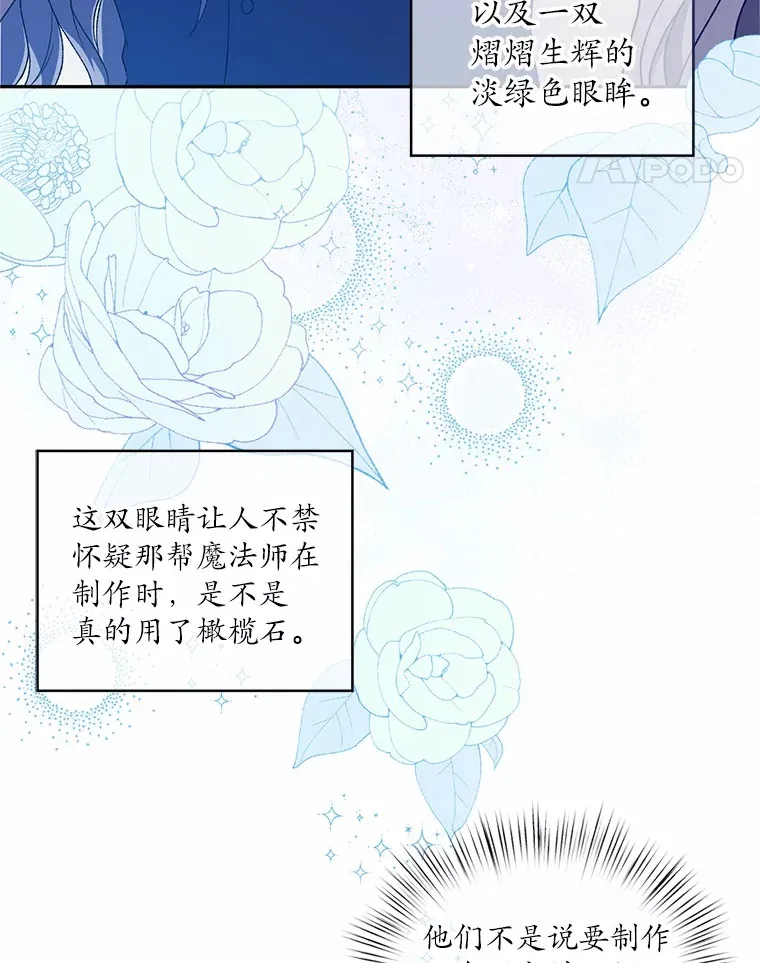 4.悉听尊便 第17页