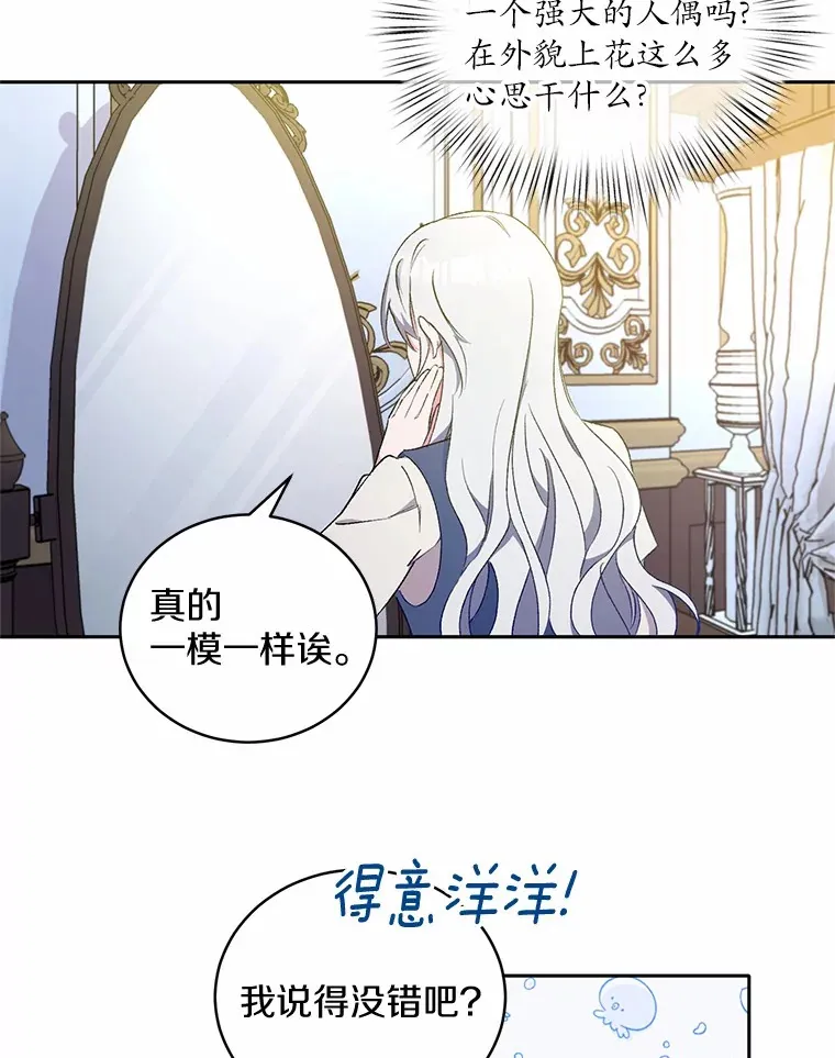 4.悉听尊便 第18页