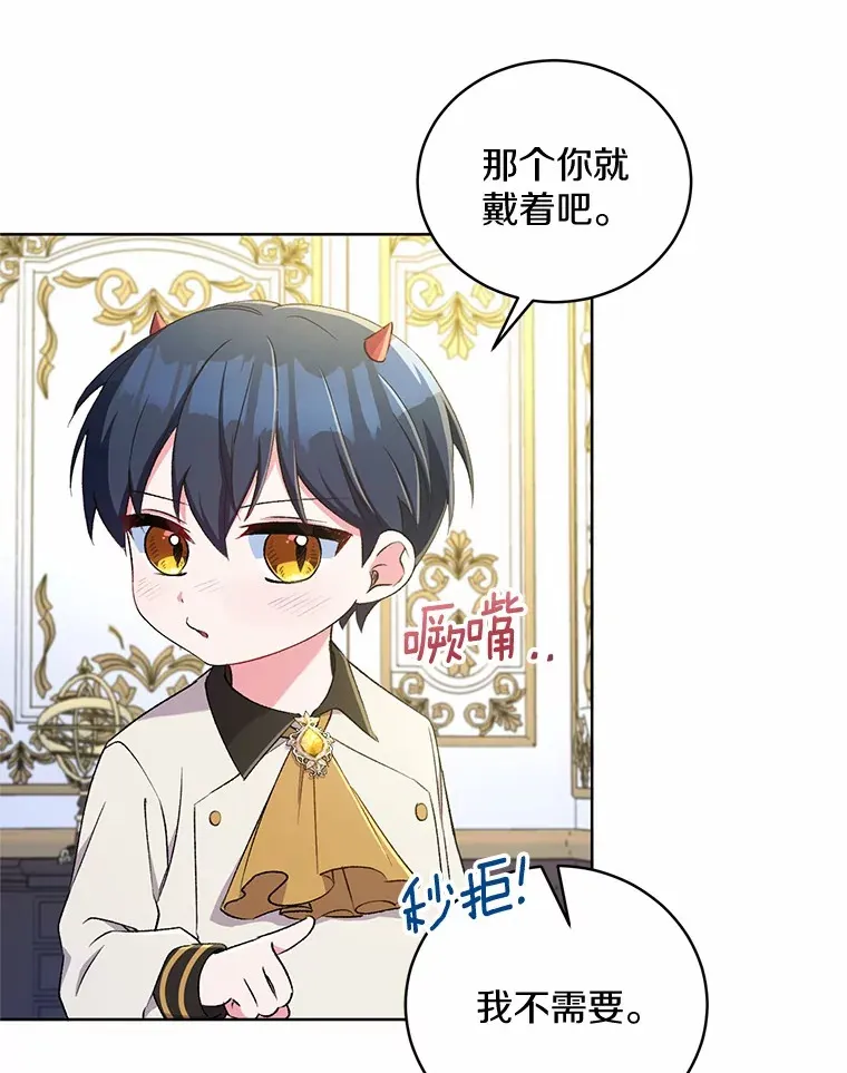 4.悉听尊便 第21页