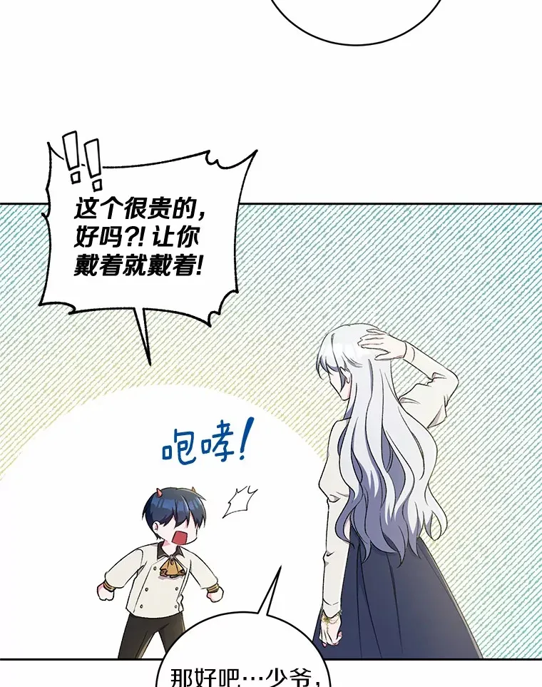 4.悉听尊便 第22页