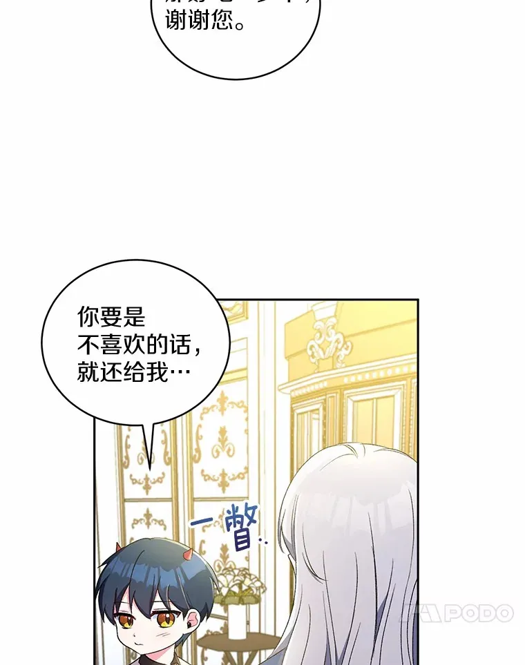 4.悉听尊便 第23页