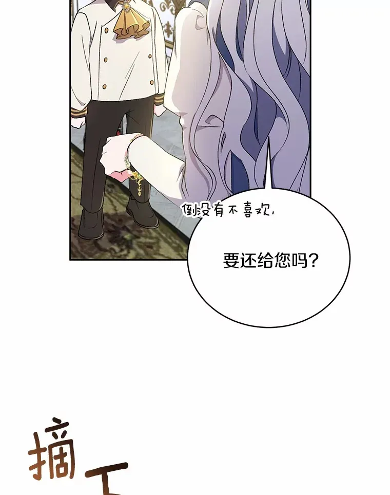 4.悉听尊便 第24页