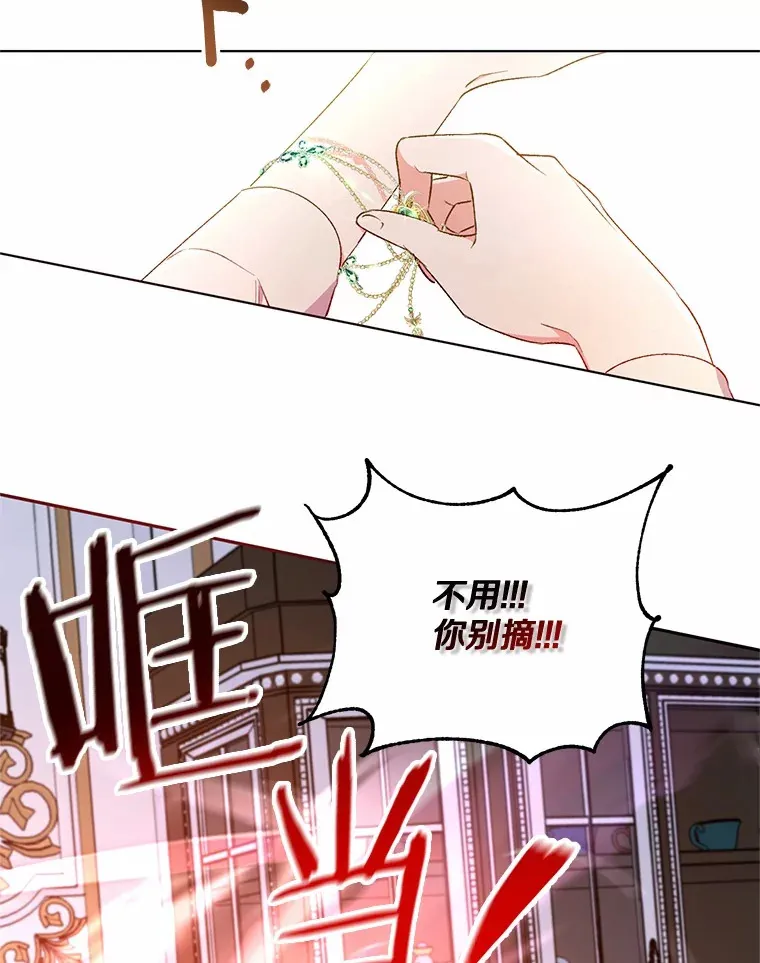 4.悉听尊便 第25页