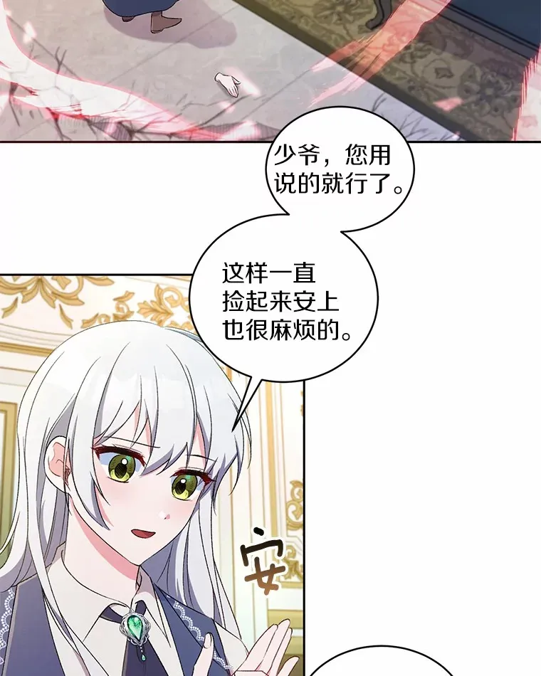 4.悉听尊便 第28页