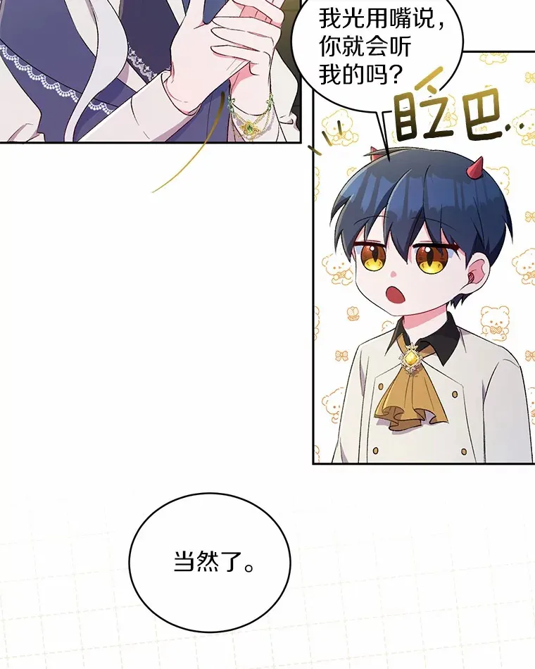 4.悉听尊便 第29页