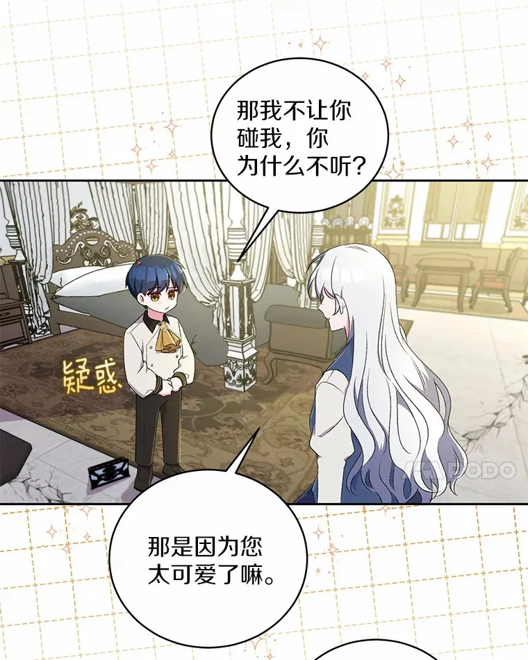 4.悉听尊便 第30页