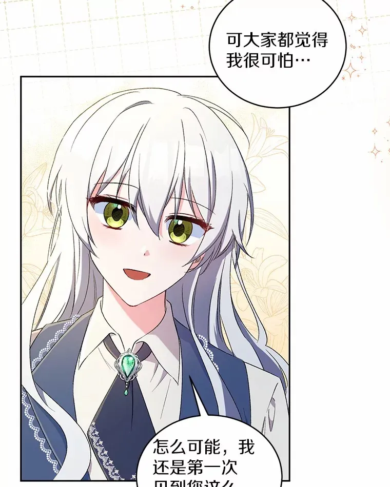 4.悉听尊便 第31页
