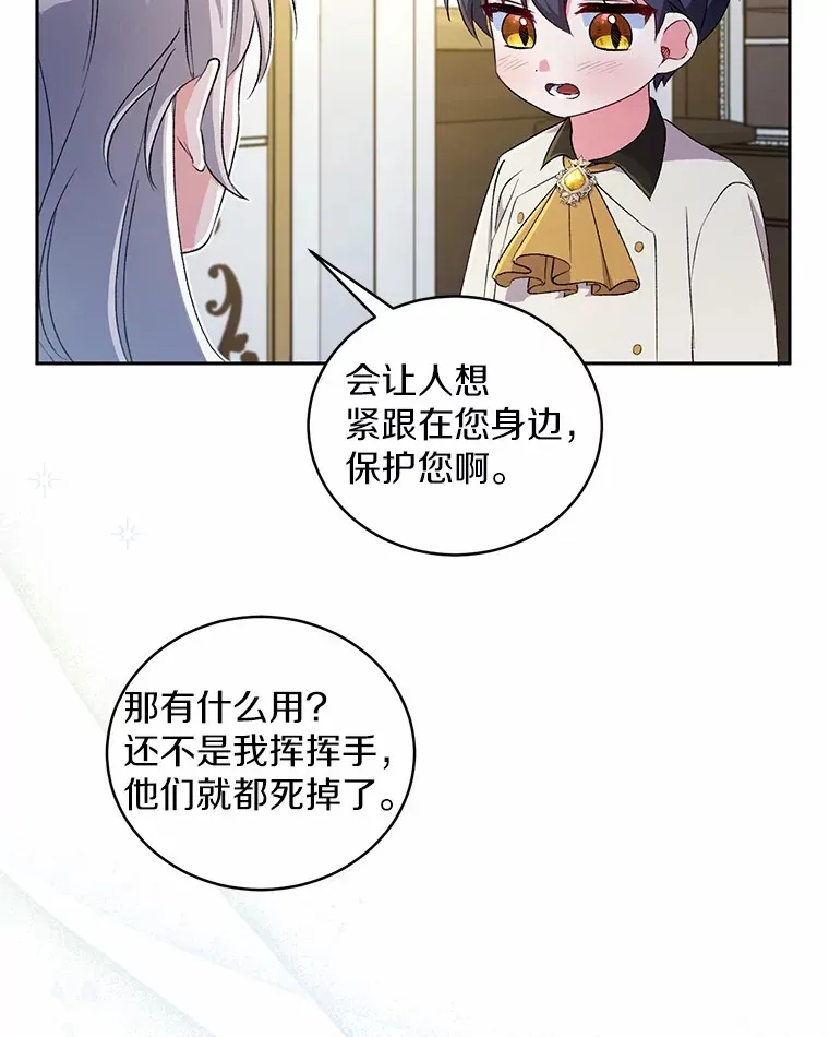 4.悉听尊便 第33页