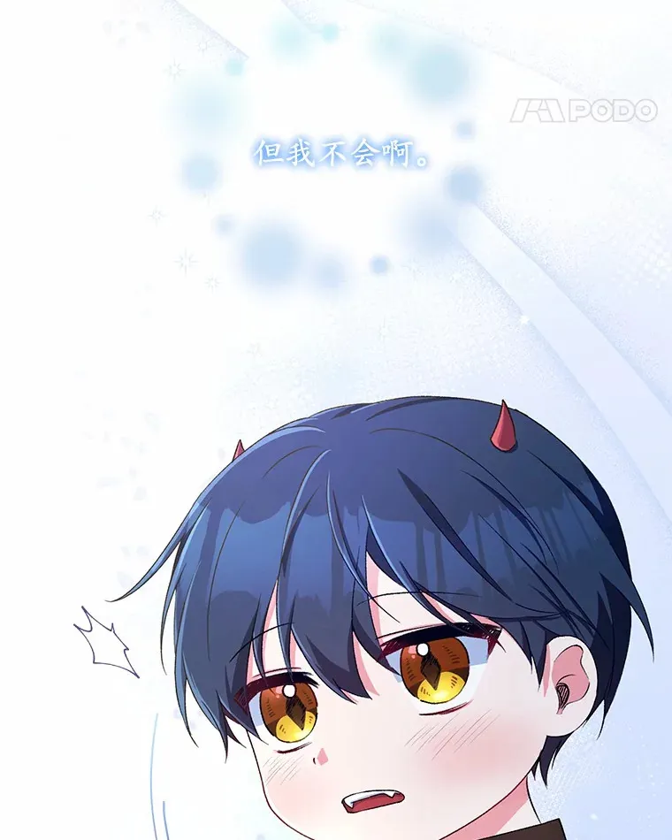4.悉听尊便 第34页