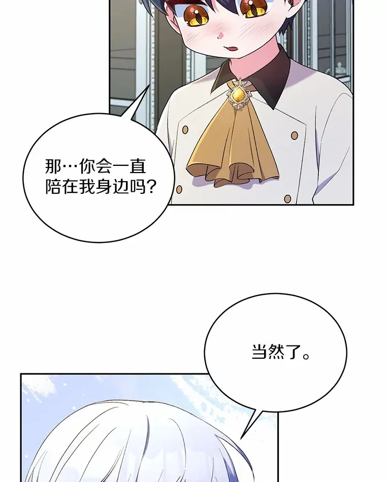 4.悉听尊便 第38页