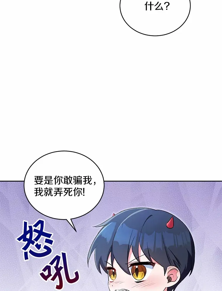 4.悉听尊便 第41页