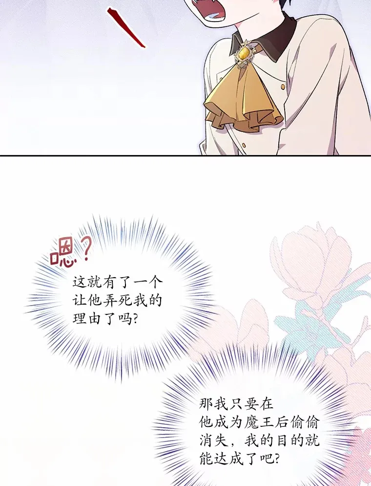 4.悉听尊便 第42页