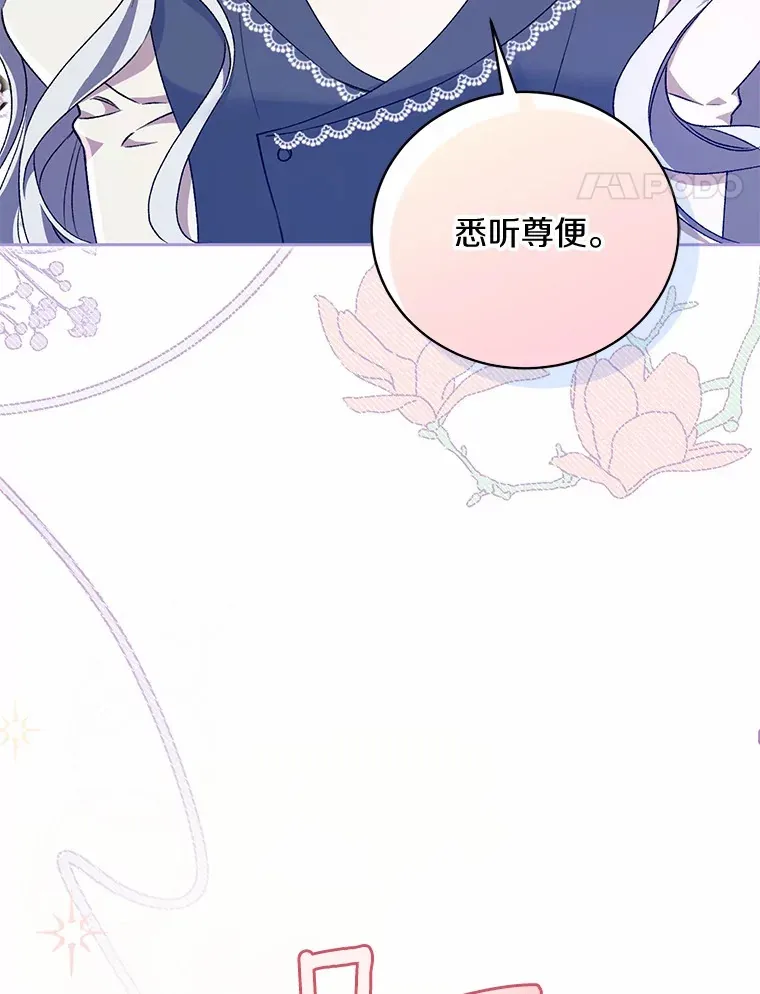 4.悉听尊便 第44页
