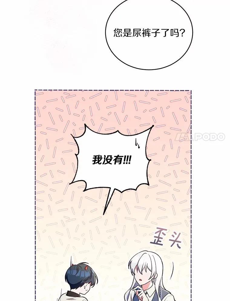 4.悉听尊便 第47页