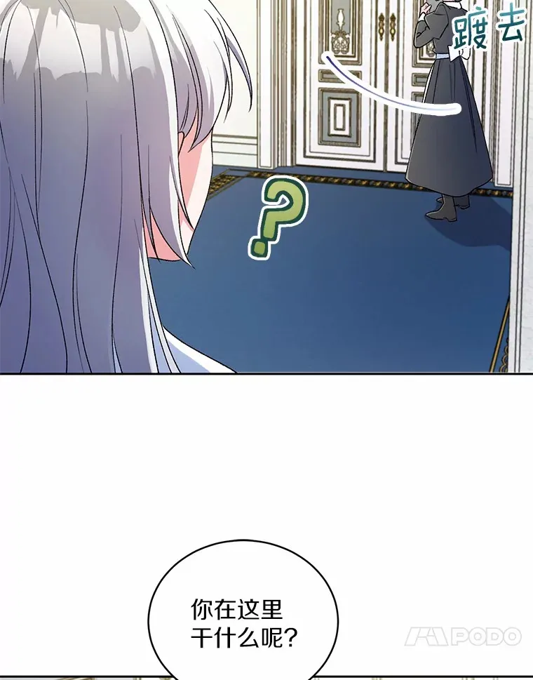 4.悉听尊便 第54页