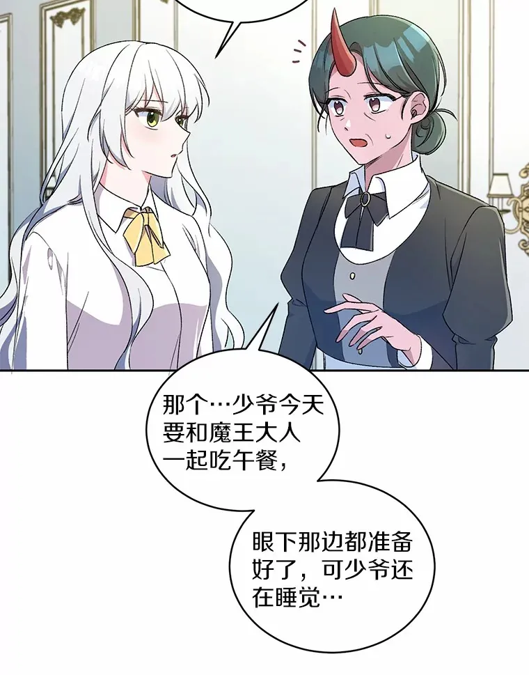 4.悉听尊便 第55页