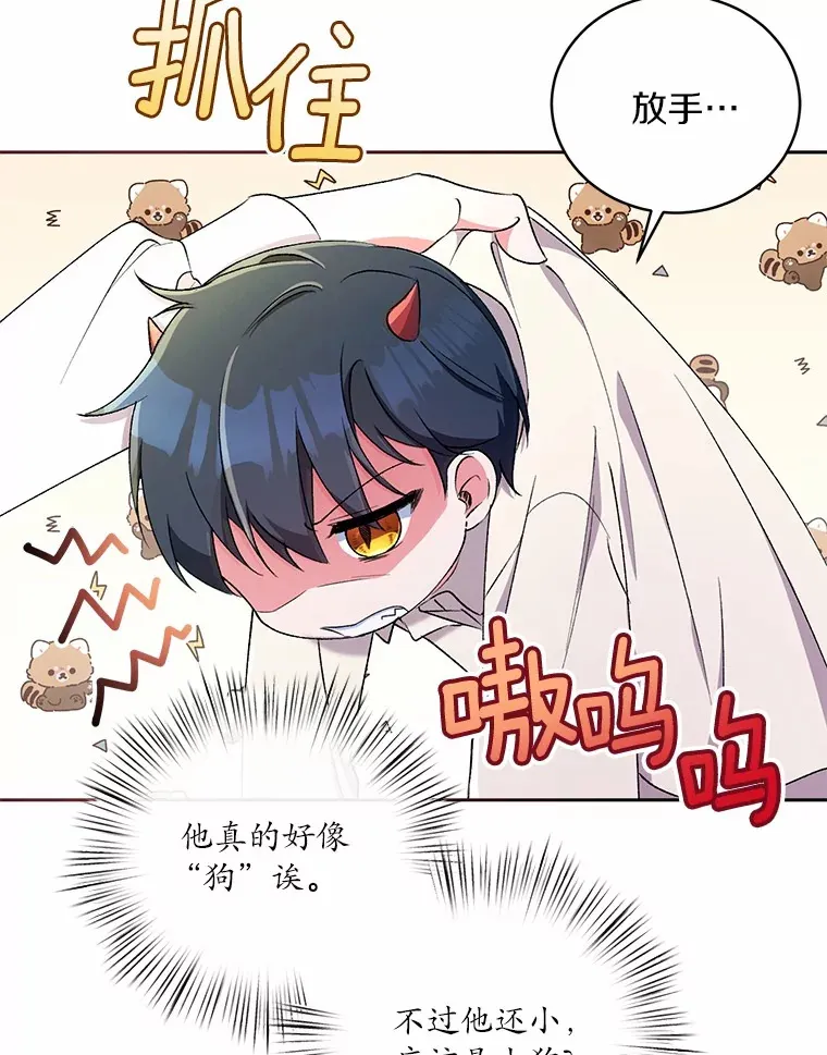 4.悉听尊便 第60页