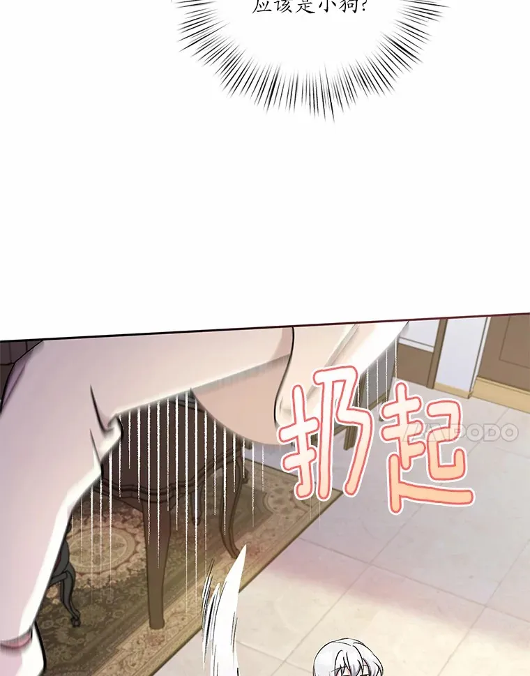 4.悉听尊便 第61页