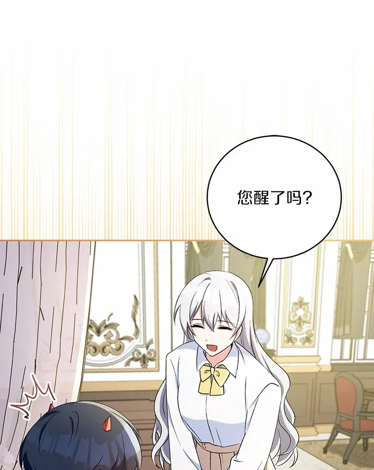 4.悉听尊便 第66页