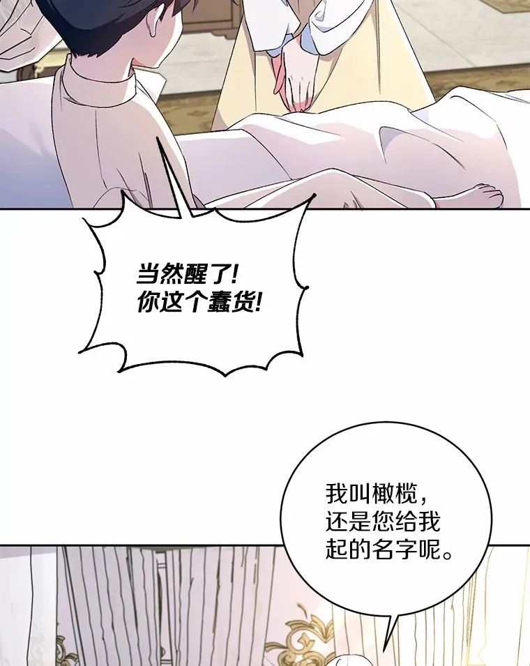 4.悉听尊便 第67页