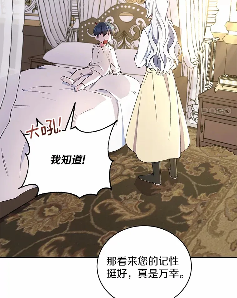 4.悉听尊便 第68页