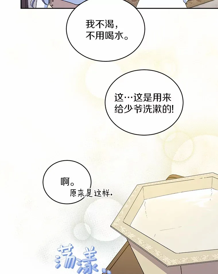 4.悉听尊便 第70页