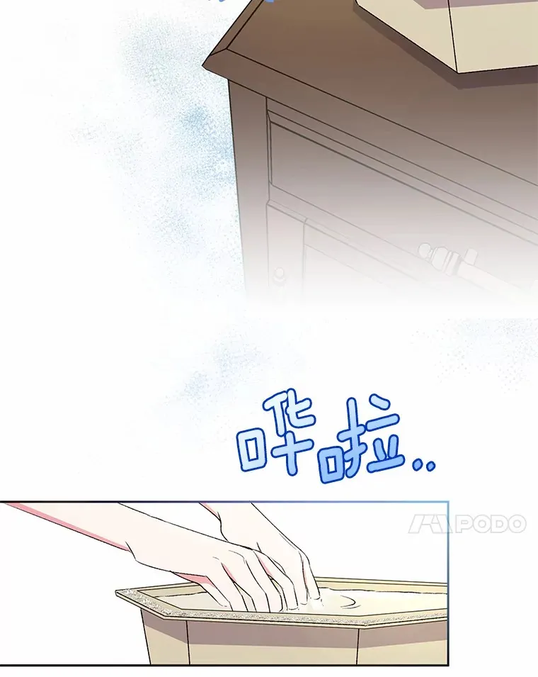 4.悉听尊便 第71页