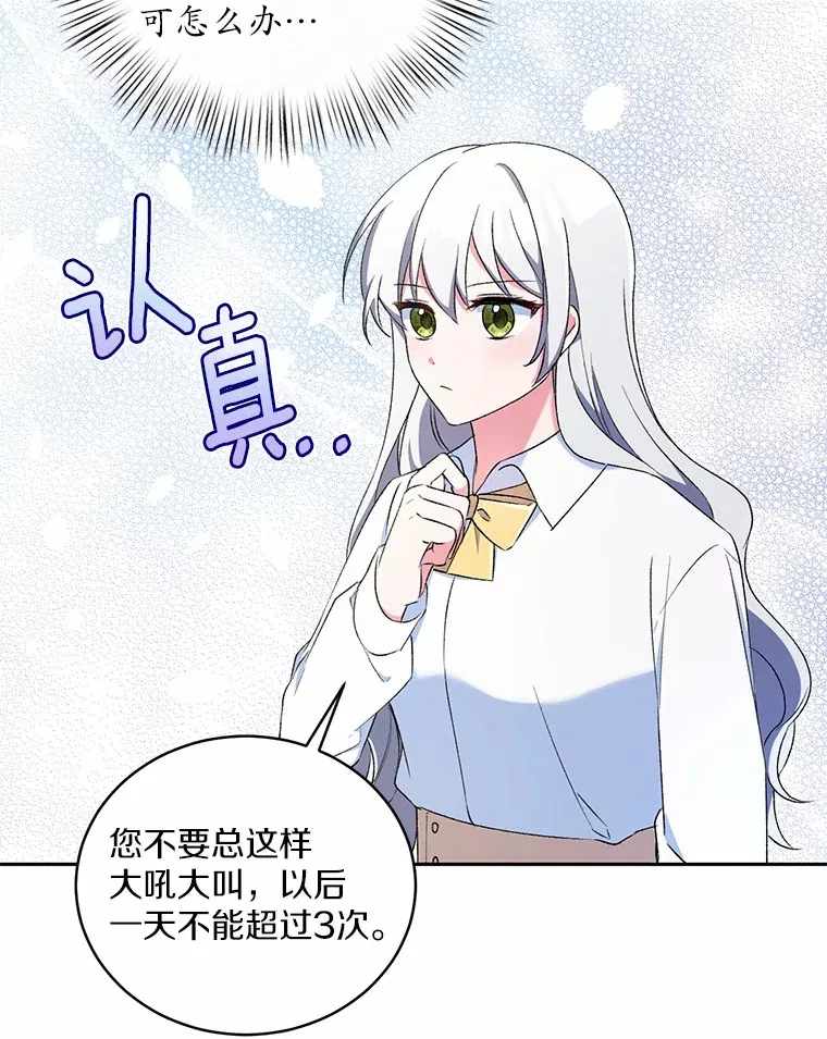 4.悉听尊便 第77页