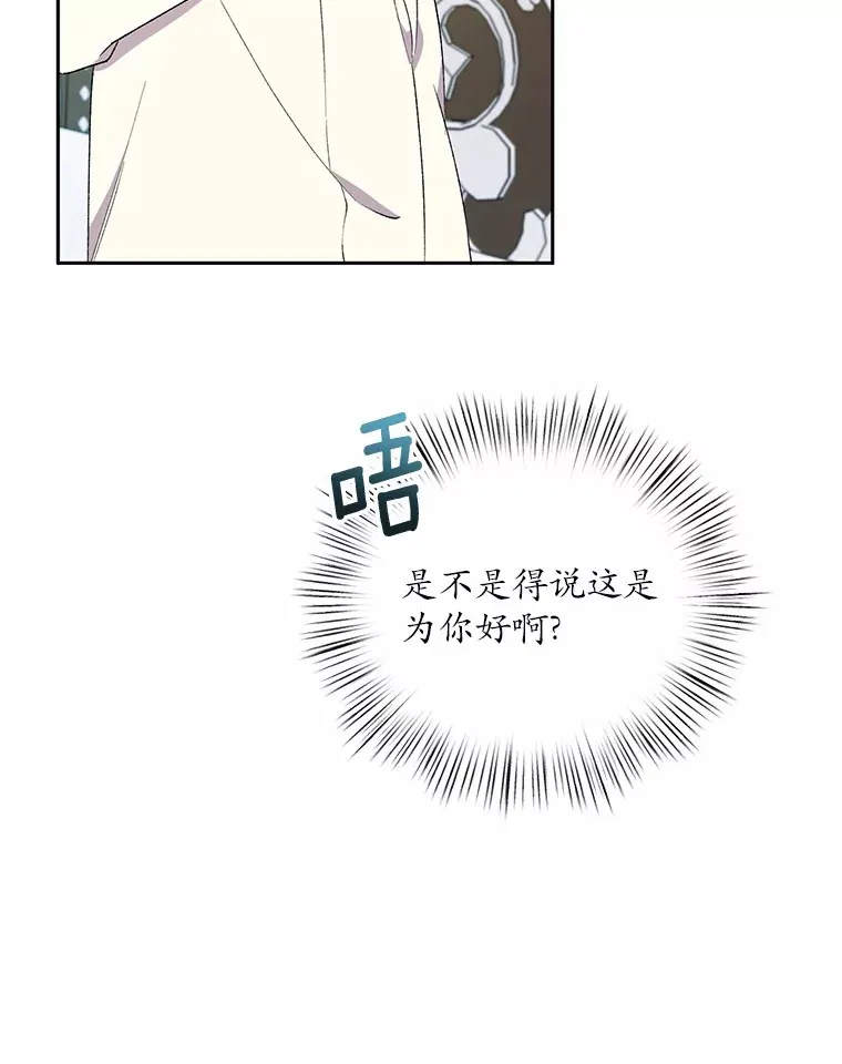 4.悉听尊便 第79页